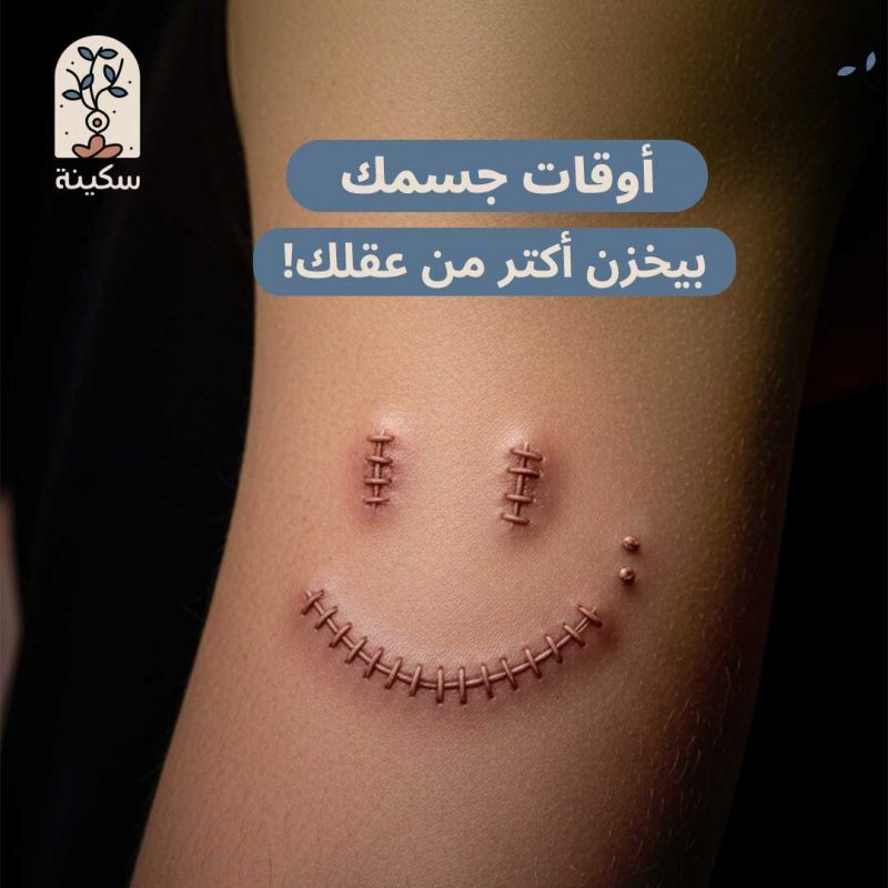 Sakena Wellness Social Media