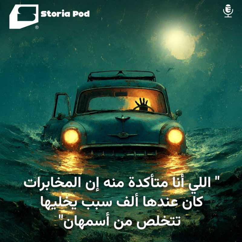 Storia Pod Social Media